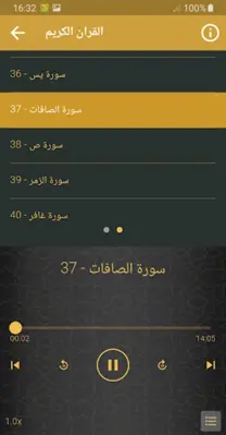 الشيخ صلاح البدير android App screenshot 0