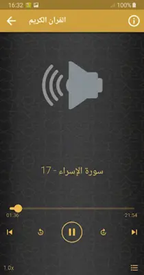 الشيخ صلاح البدير android App screenshot 1